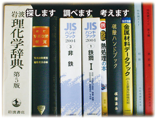 ステンレス鋼・特殊鋼の協栄精工株式会社TOPイメージ